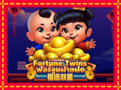 Fortune Twins - อัตโนมัติด้วยกลไกที่น่าสนใจ